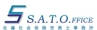 S.A.T.O.FFICE【門司区・小倉区の佐藤社会保険労務士事務所】